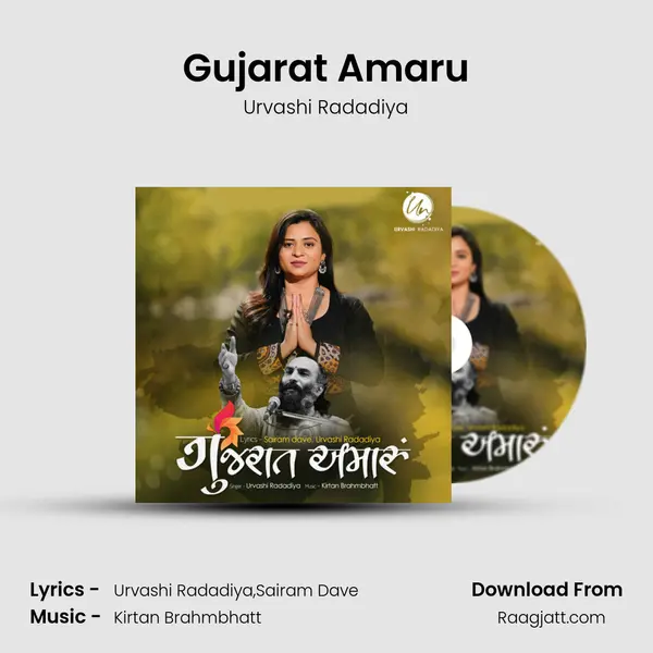 Gujarat Amaru mp3 song