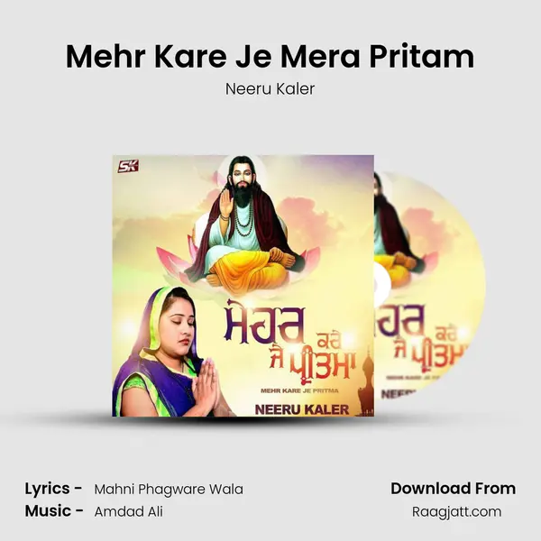 Mehr Kare Je Mera Pritam mp3 song