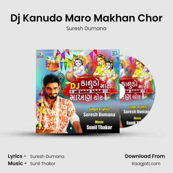 Dj Kanudo Maro Makhan Chor - Suresh Dumana album cover 