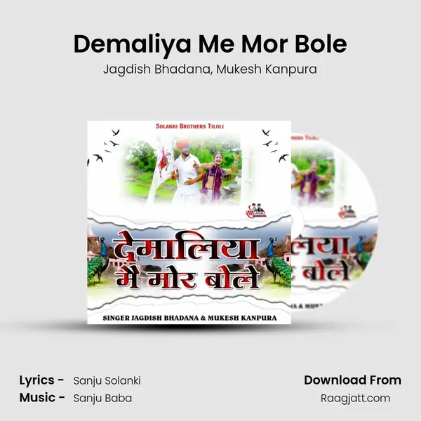 Demaliya Me Mor Bole mp3 song