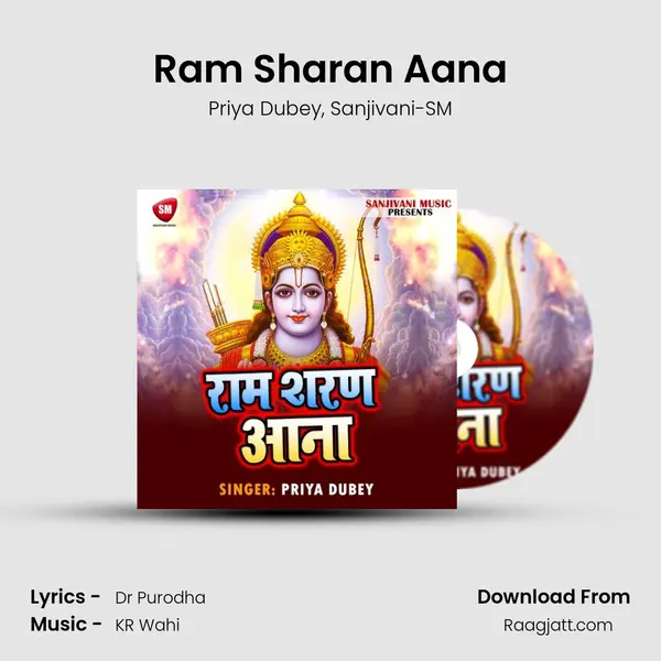 Ram Sharan Aana mp3 song