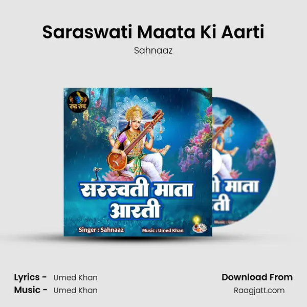 Saraswati Maata Ki Aarti mp3 song