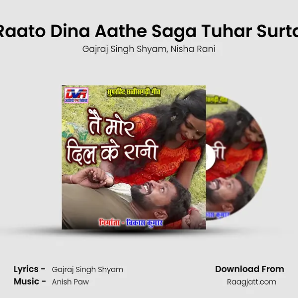 Raato Dina Aathe Saga Tuhar Surta - Gajraj Singh Shyam album cover 