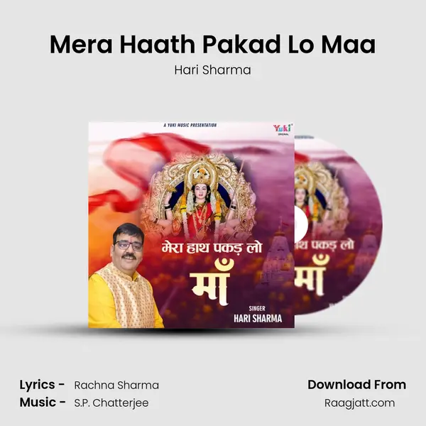 Mera Haath Pakad Lo Maa - Hari Sharma album cover 