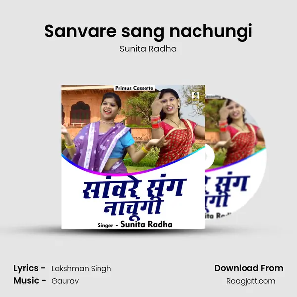 Sanvare sang nachungi - Sunita Radha album cover 