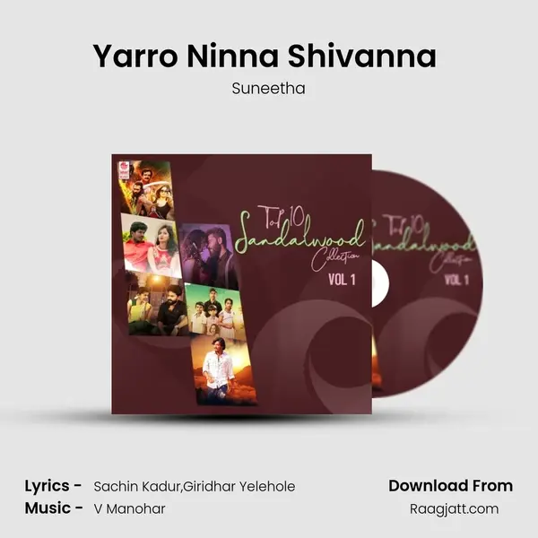 Yarro Ninna Shivanna (From 