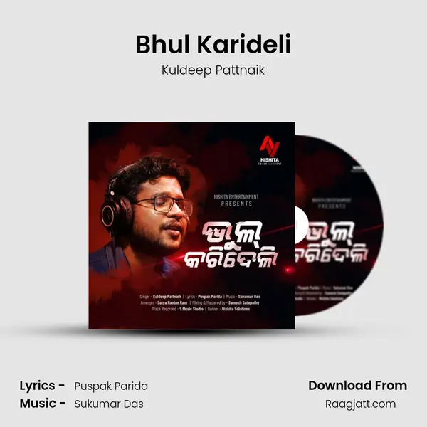 Bhul Karideli mp3 song