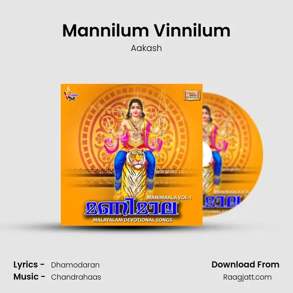 Mannilum Vinnilum mp3 song