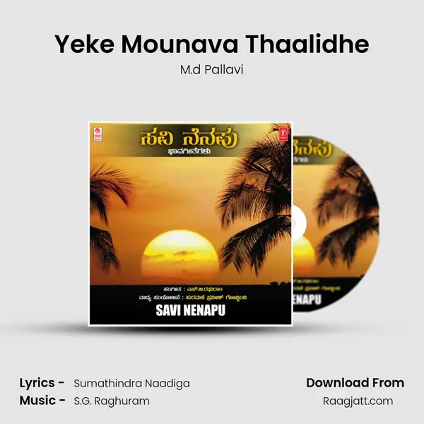 Yeke Mounava Thaalidhe - M.d Pallavi album cover 