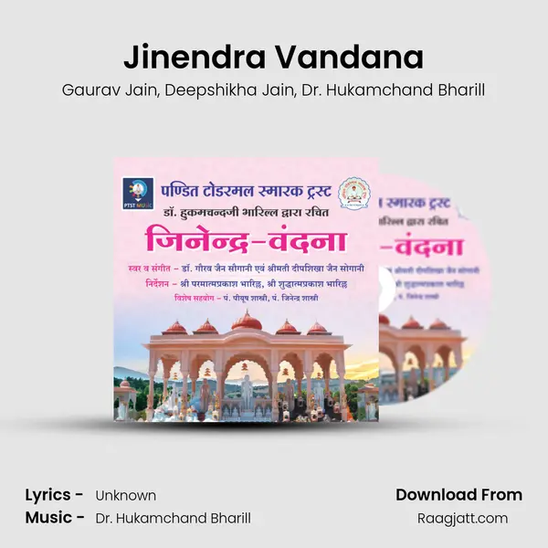 Jinendra Vandana mp3 song