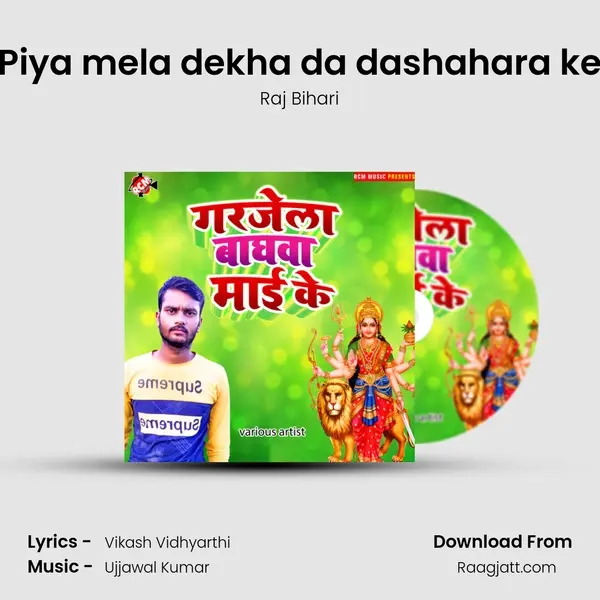 Piya mela dekha da dashahara ke - Raj Bihari album cover 