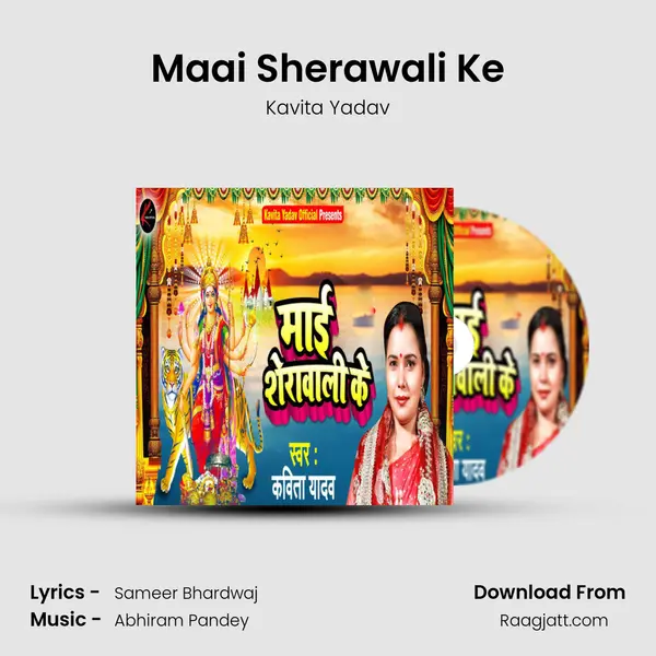 Maai Sherawali Ke mp3 song