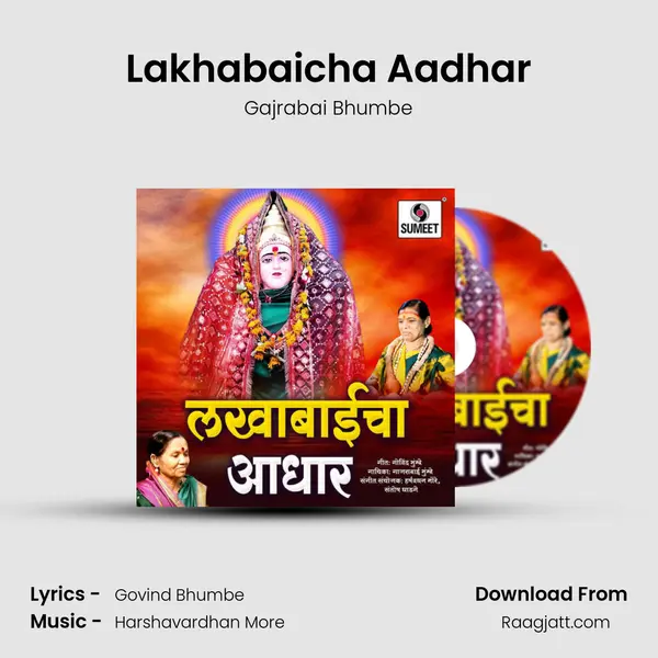 Lakhabaicha Aadhar mp3 song