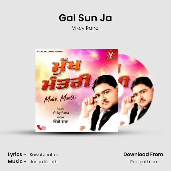 Gal Sun Ja - Vikcy Rana album cover 