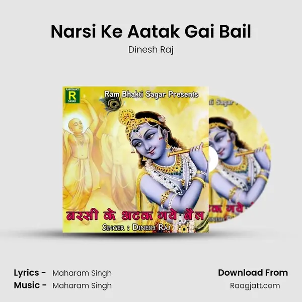 Narsi Ke Aatak Gai Bail mp3 song