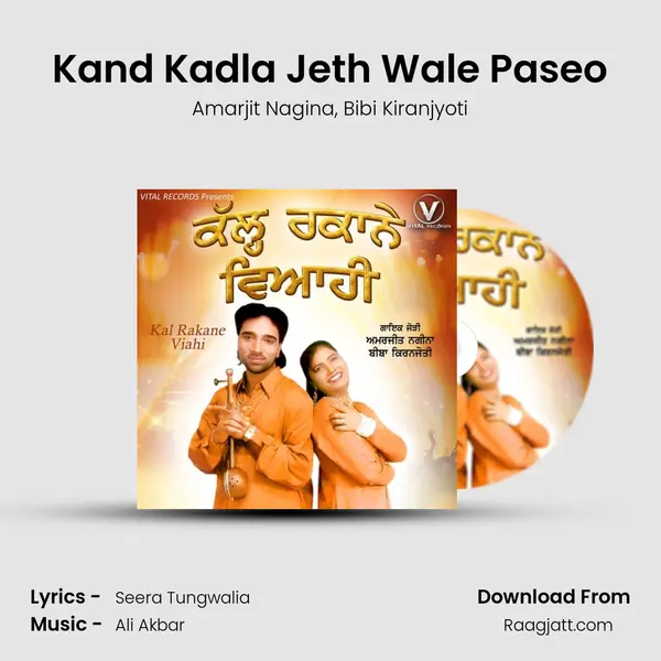 Kand Kadla Jeth Wale Paseo - Amarjit Nagina album cover 