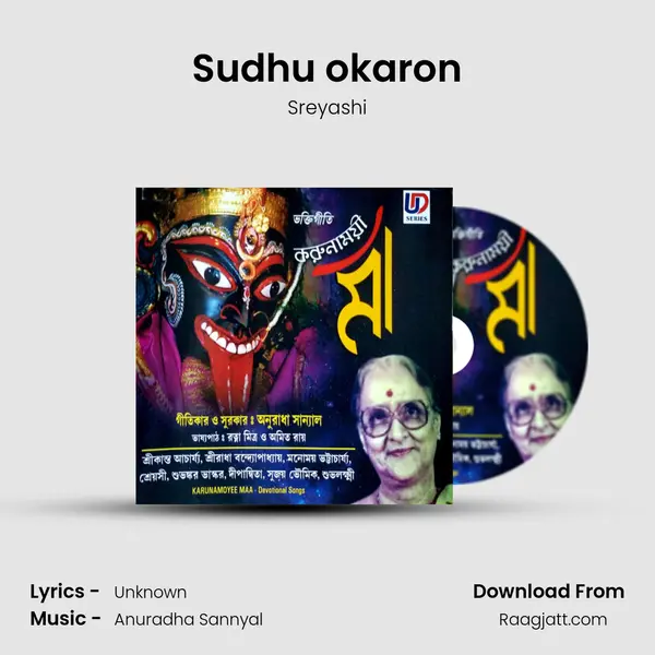 Sudhu okaron - Sreyashi album cover 