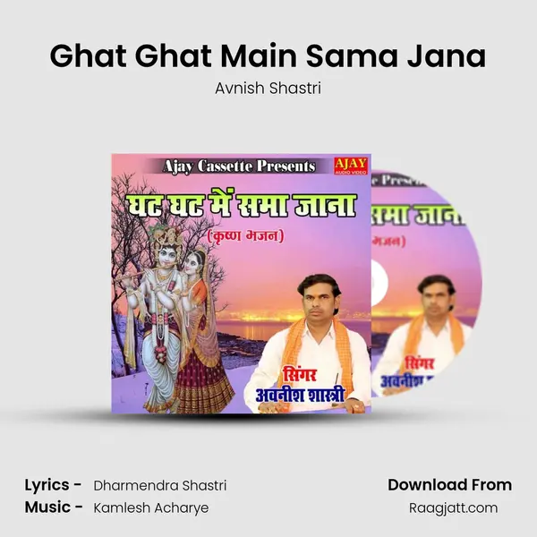 Ghat Ghat Main Sama Jana mp3 song