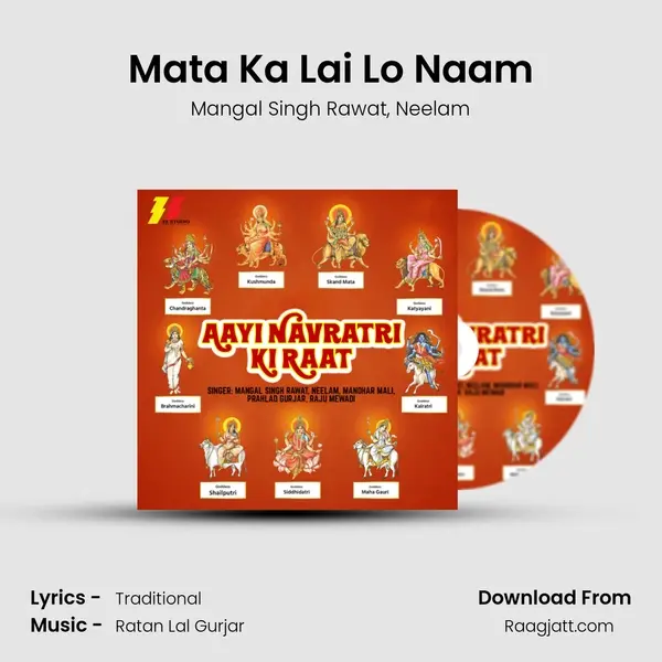 Mata Ka Lai Lo Naam mp3 song