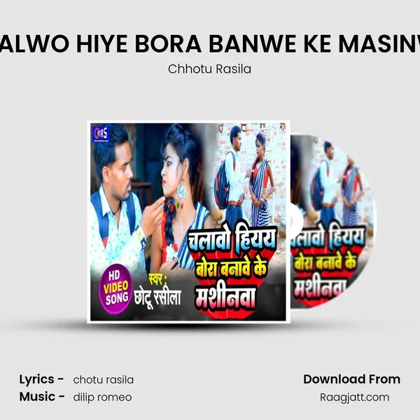 CHALWO HIYE BORA BANWE KE MASINWA mp3 song