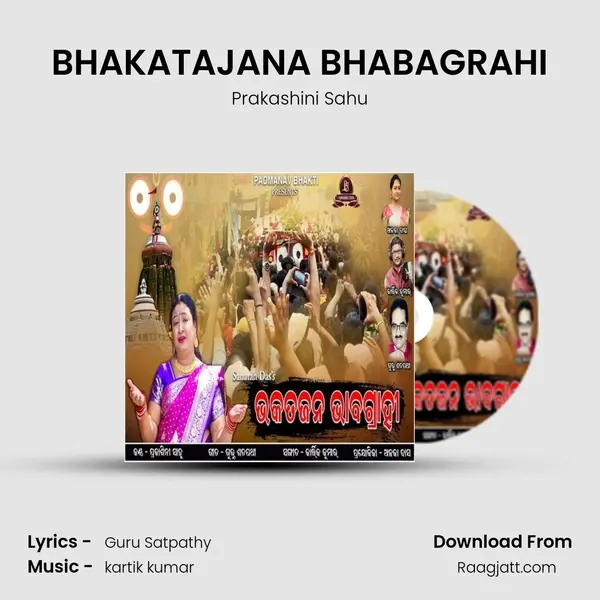 BHAKATAJANA BHABAGRAHI mp3 song