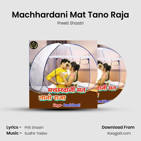 Machhardani Mat Tano Raja - Preeti Shastri album cover 