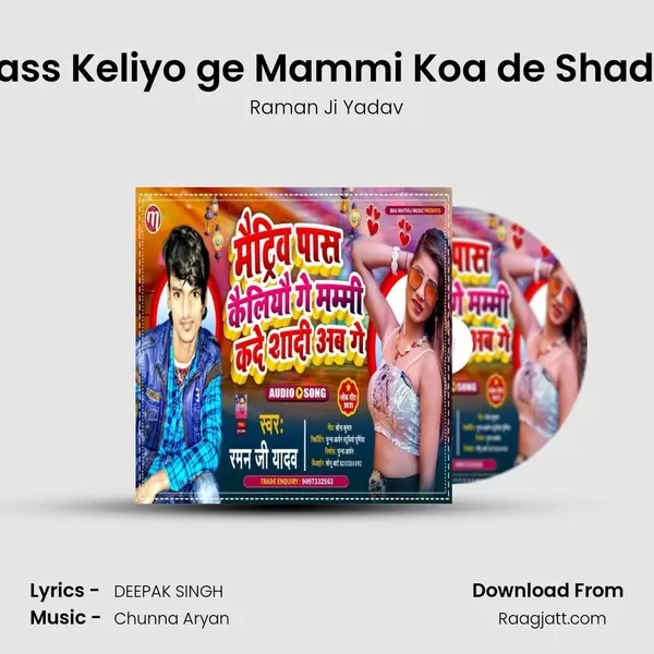 Matric Pass Keliyo ge Mammi Koa de Shadi Aab Ge mp3 song