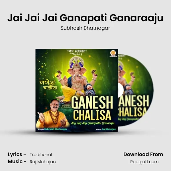 Jai Jai Jai Ganapati Ganaraaju mp3 song