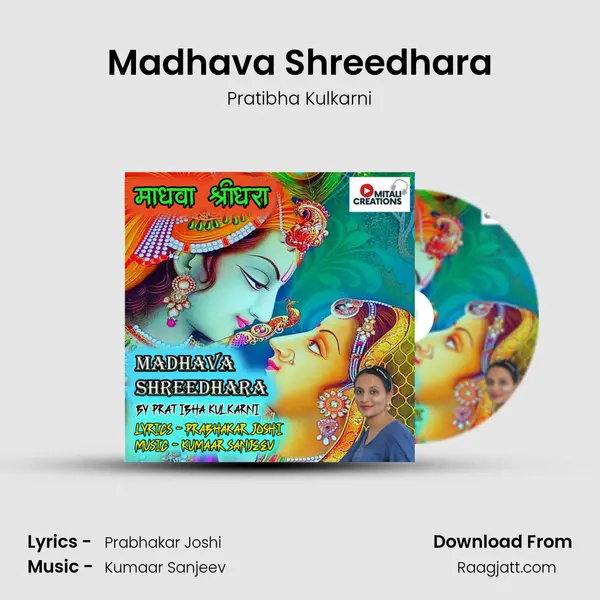 Madhava Shreedhara - Pratibha Kulkarni album cover 