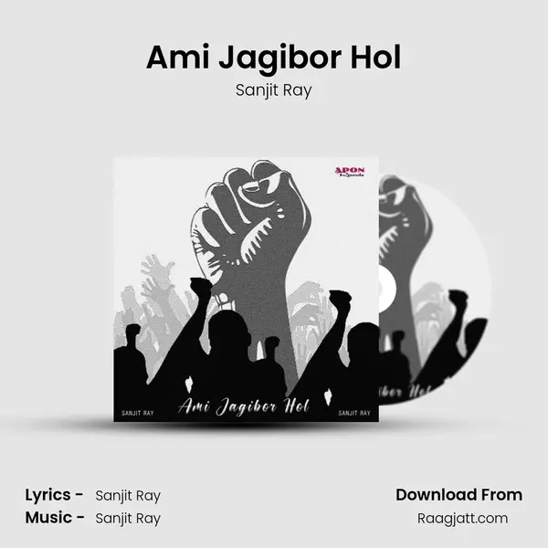 Ami Jagibor Hol - Sanjit Ray album cover 