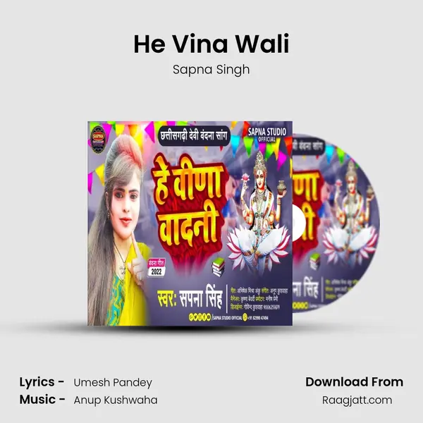 He Vina Wali mp3 song