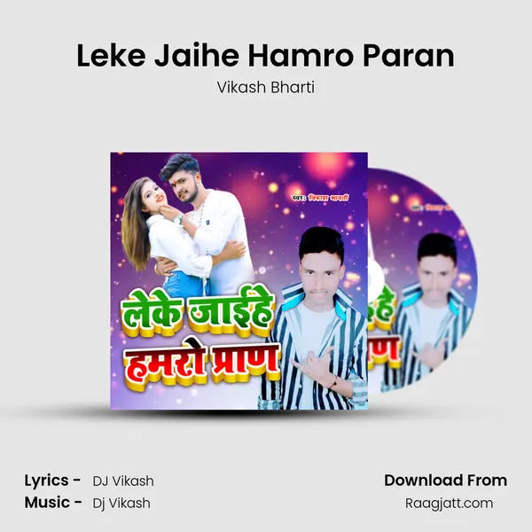 Leke Jaihe Hamro Paran mp3 song