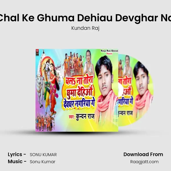 Chale Na Chal Ke Ghuma Dehiau Devghar Nagariya Ge - Kundan Raj album cover 