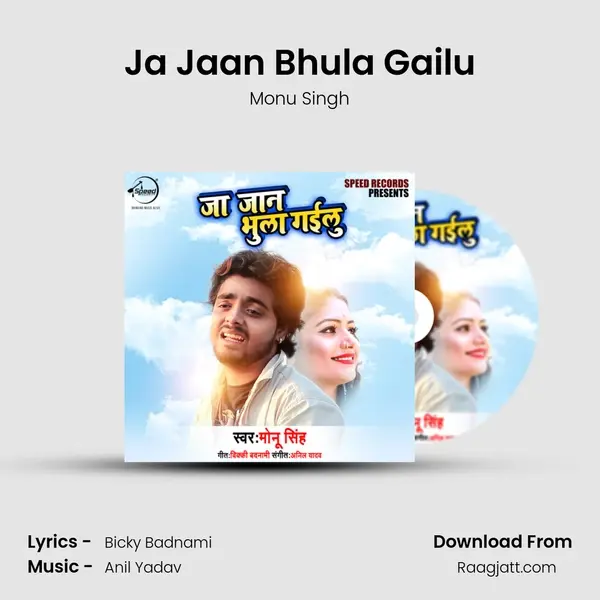 Ja Jaan Bhula Gailu - Monu Singh album cover 