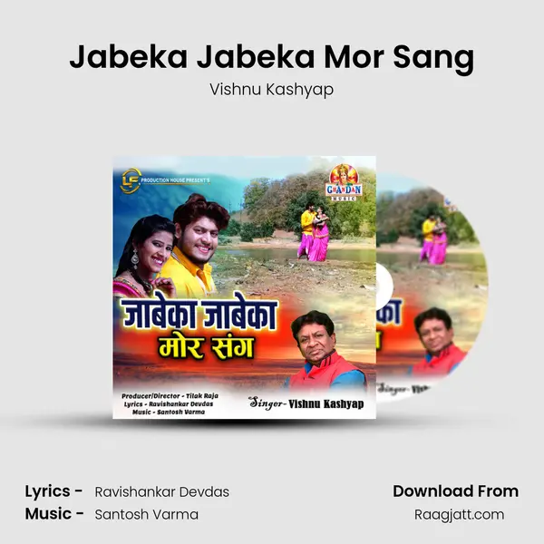 Jabeka Jabeka Mor Sang - Vishnu Kashyap mp3 song