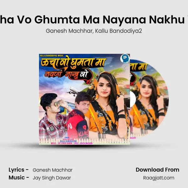 Ucha Vo Ghumta Ma Nayana Nakhu Vo - Ganesh Machhar album cover 