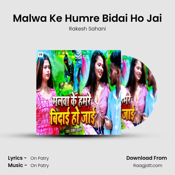 Malwa Ke Humre Bidai Ho Jai mp3 song