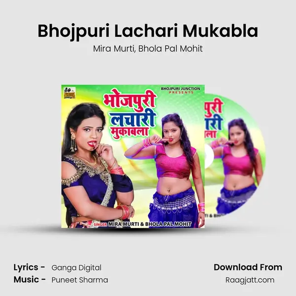 Bhojpuri Lachari Mukabla - Mira Murti album cover 