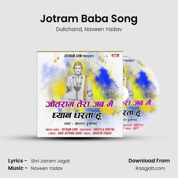 Jotram Baba Song mp3 song