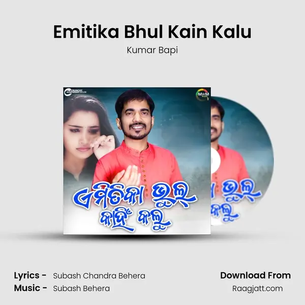 Emitika Bhul Kain Kalu - Kumar Bapi album cover 