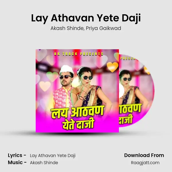 Lay Athavan Yete Daji - Akash Shinde album cover 