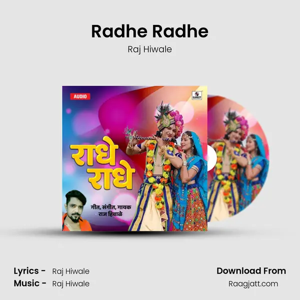 Radhe Radhe mp3 song