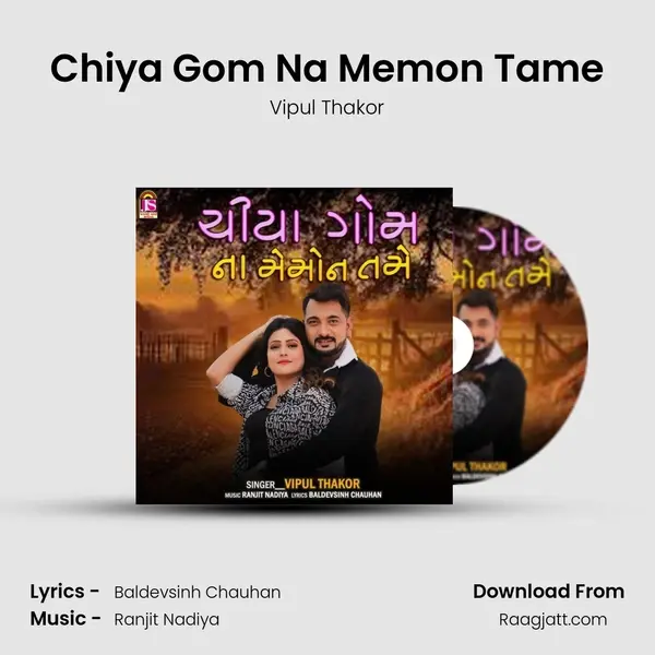 Chiya Gom Na Memon Tame - Vipul Thakor album cover 