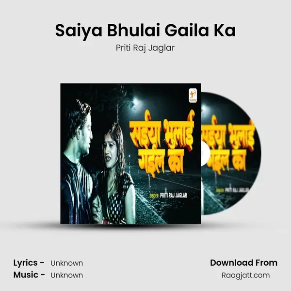 Saiya Bhulai Gaila Ka mp3 song