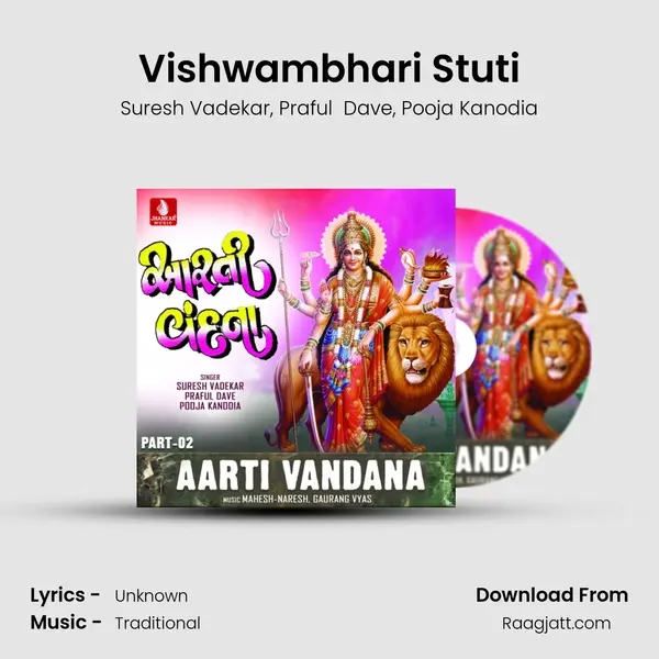 Vishwambhari Stuti mp3 song