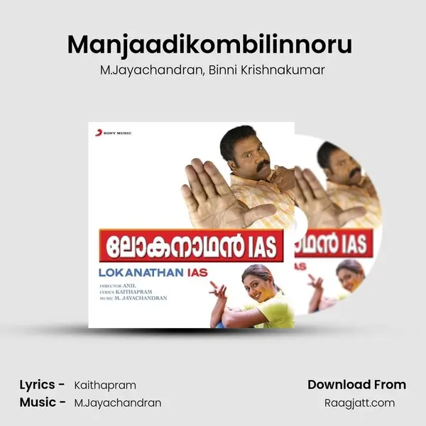 Manjaadikombilinnoru (Version, 2) mp3 song