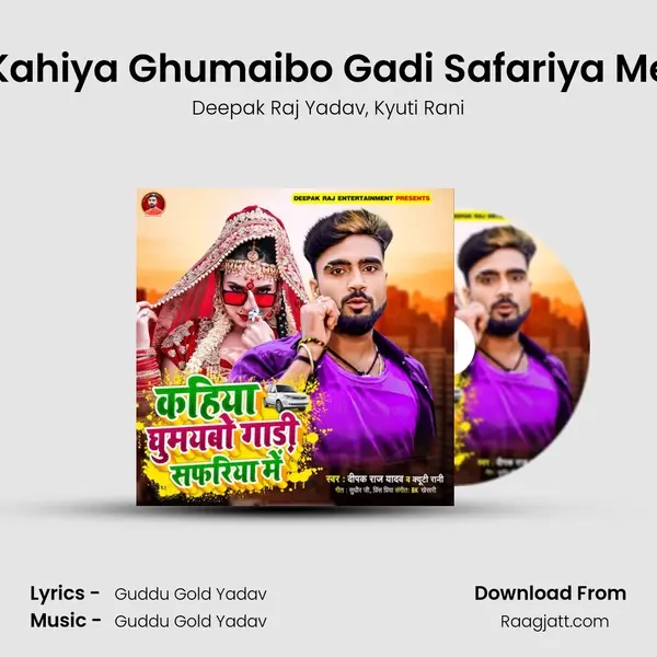 Kahiya Ghumaibo Gadi Safariya Me - Deepak Raj Yadav album cover 