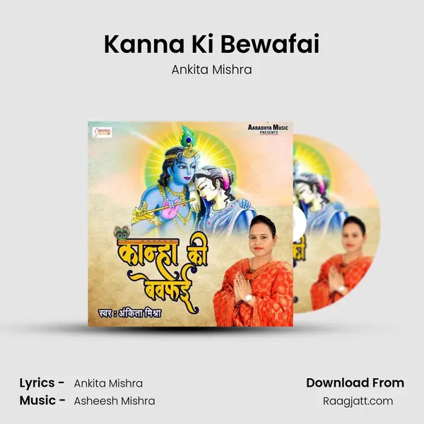 Kanna Ki Bewafai mp3 song