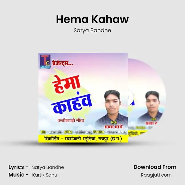 Hema Kahaw mp3 song