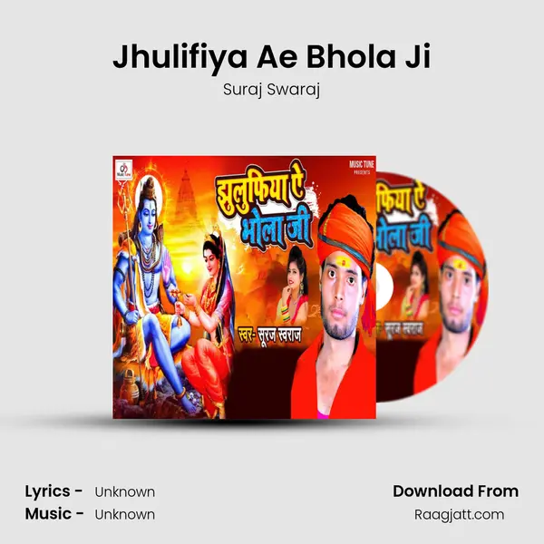 Jhulifiya Ae Bhola Ji - Suraj Swaraj album cover 